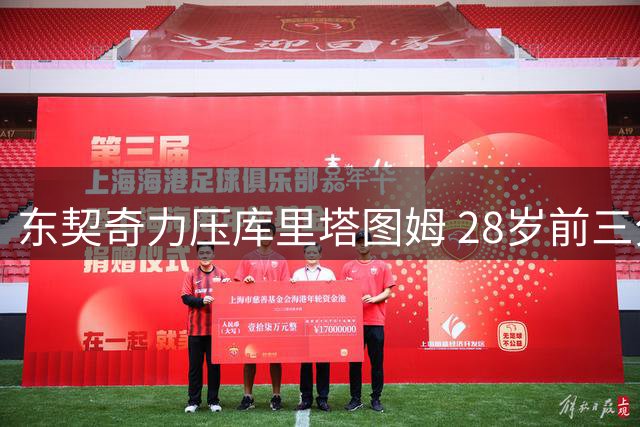 东契奇力压库里塔图姆 28岁前三分命中数创NBA纪录